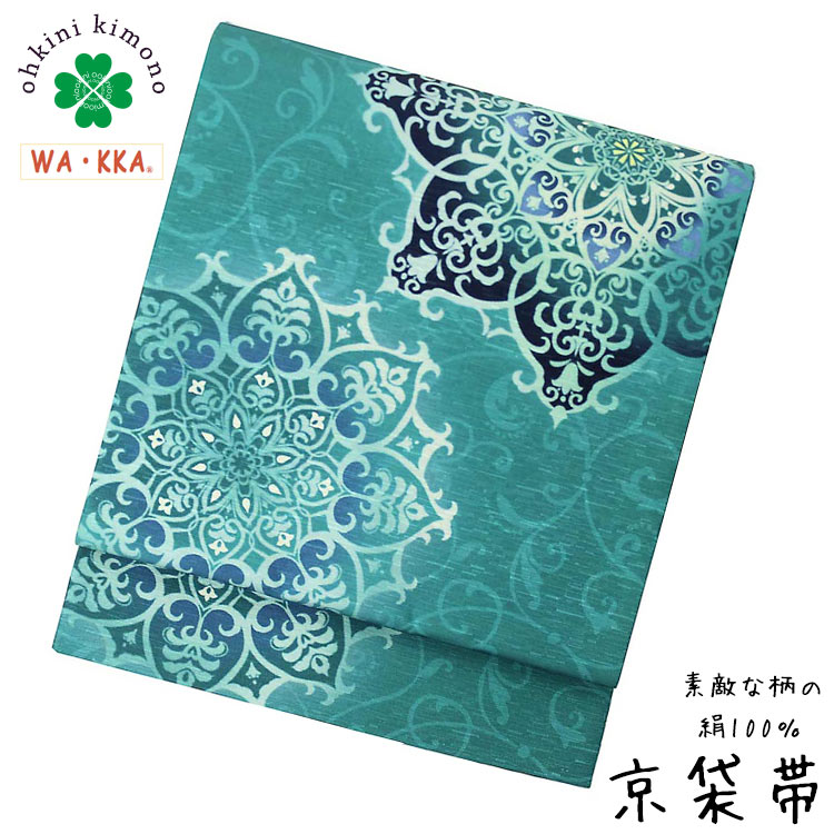 オープニングセール】 京袋帯 正絹 WAKKA 日本製 袋名古屋帯 