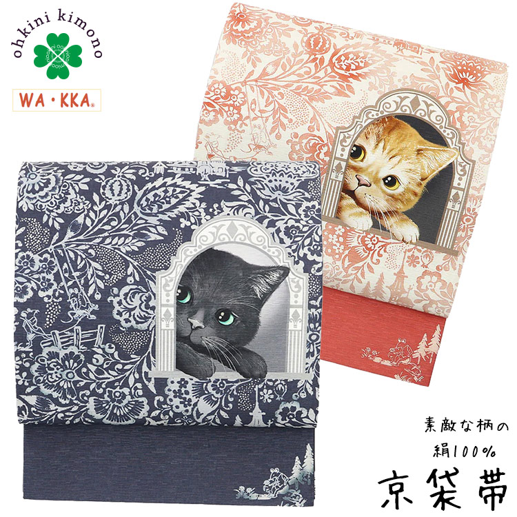 WA・KKA】新品 京袋帯 こんにちは 紺 猫 WAKKA ワッカ ネコ ねこ-