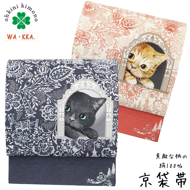 シルバーピーチ 【WA・KKA】新品 京袋帯 こんにちは 紺 猫 WAKKA