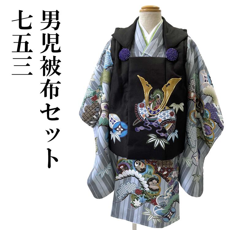 七五三  三歳   男児  被布 着物　42  珍しい　男の子被布セット　10⑥ kdmkmn-012a.jpg