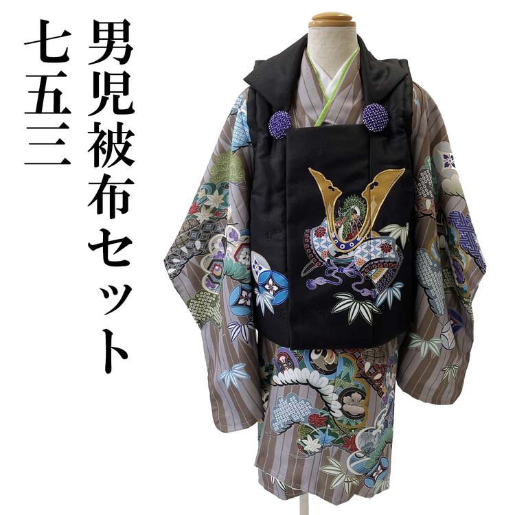 七五三  三歳   男児  被布　着物　セット　②  珍しい男子被布　1010⑧ 楽天市場】(七五三POINT10倍10/2迄)七五三 着物 3歳 男の子