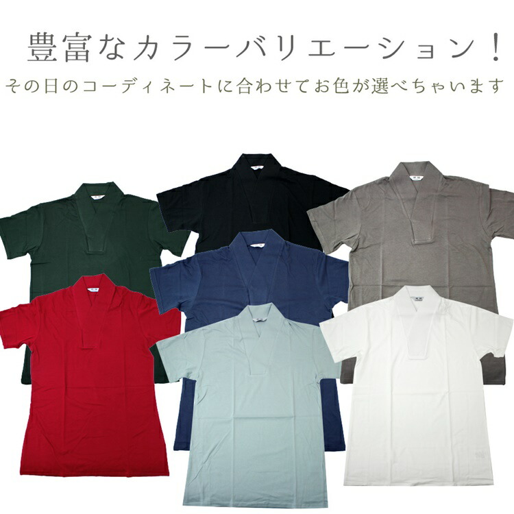 着物インナー カラー Llサイズ Tシャツ 男 メンズ 半襦袢 肌着 L 全7色 M