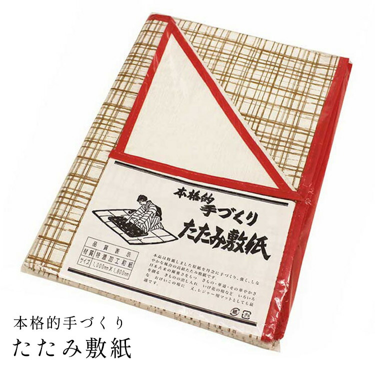 お衣裳敷紙　サイズ　縦82C  横171C お衣裳敷紙サイズ縦82C 横171C