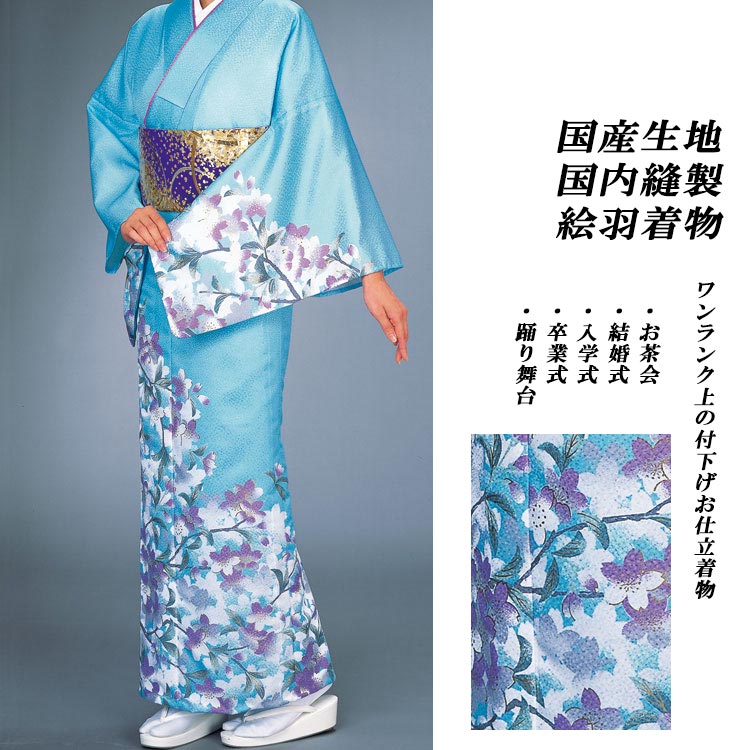 楽天市場】付下げ訪問着 国内染め お仕立て着物 水色地に波と花笠柄(27