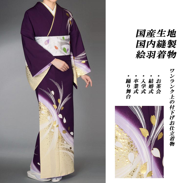 楽天市場】付下げ訪問着 国内染め お仕立て着物 薄紫地に風に舞う桜