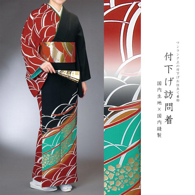 楽天市場】【スーパーSALE！最大10%クーポン】付下げ訪問着 国内染め 