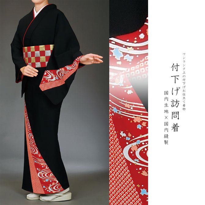 付下げ訪問着 国内染め お仕立て着物 黒・赤地に天の川と鹿の子柄(27-153)【※お仕立て代金込み・国内縫製】 反物【セミオーダー】【附下 付け下げ きもの】 お茶会 成人式 お正月 卒業式 入学式 踊り衣裳 舞台 反物 舞踊 演劇 コスプレ 18,250円