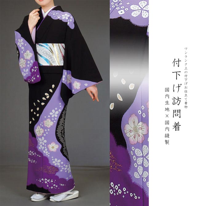 ★年内最終★着物オーダー★紫地流水に桜柄の着物とピンク地帯 紺青地流水に桜[FR5017] | 成人式振袖レンタル京都さがの館