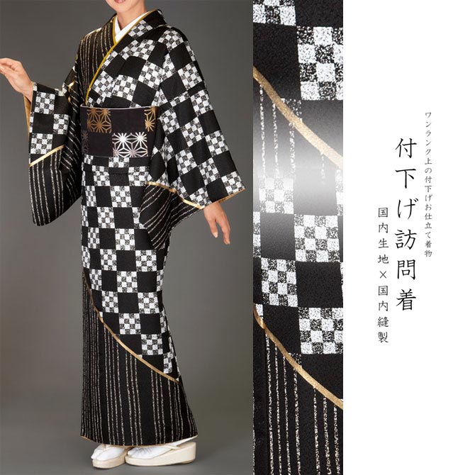 ゴージャス正絹付下げ訪問着　さくら暈し C785正絹 袷 訪問着 華文 金銀箔 着物 （訪問着 正絹 豪華桜金箔
