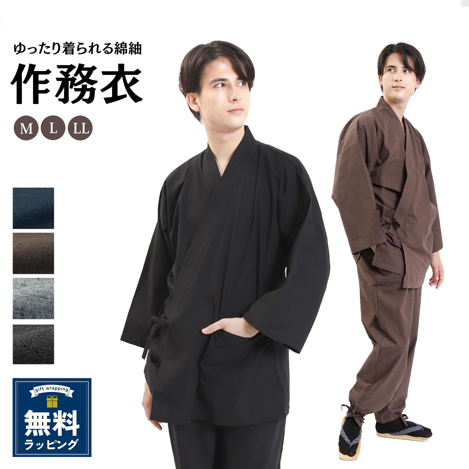 楽天市場】作務衣 男性 夏用 和びさ美 メンズ デニム 作務衣 大きい