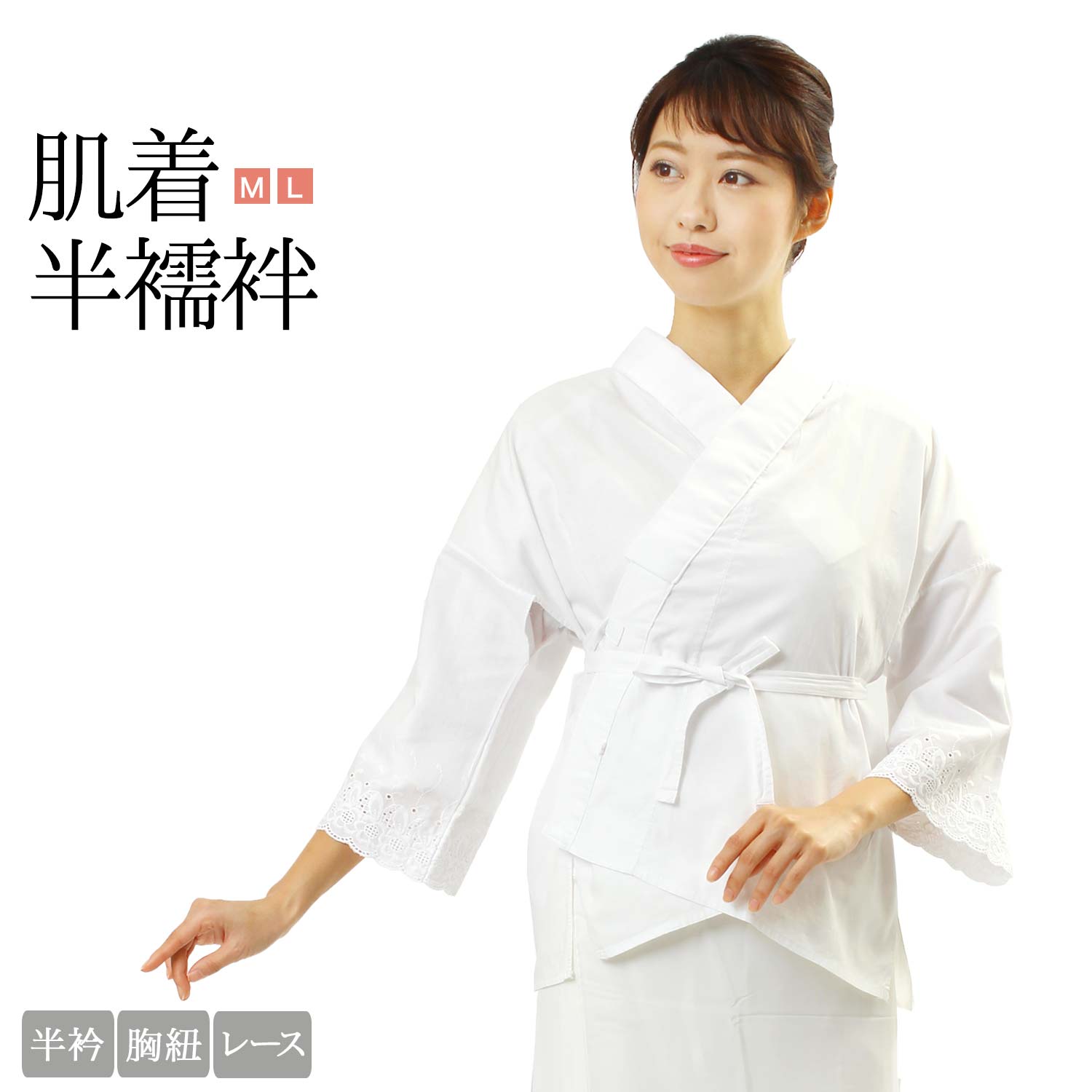 楽天市場】半襦袢 レディース 肌着 レース袖 ホワイト 白 M L サイズ