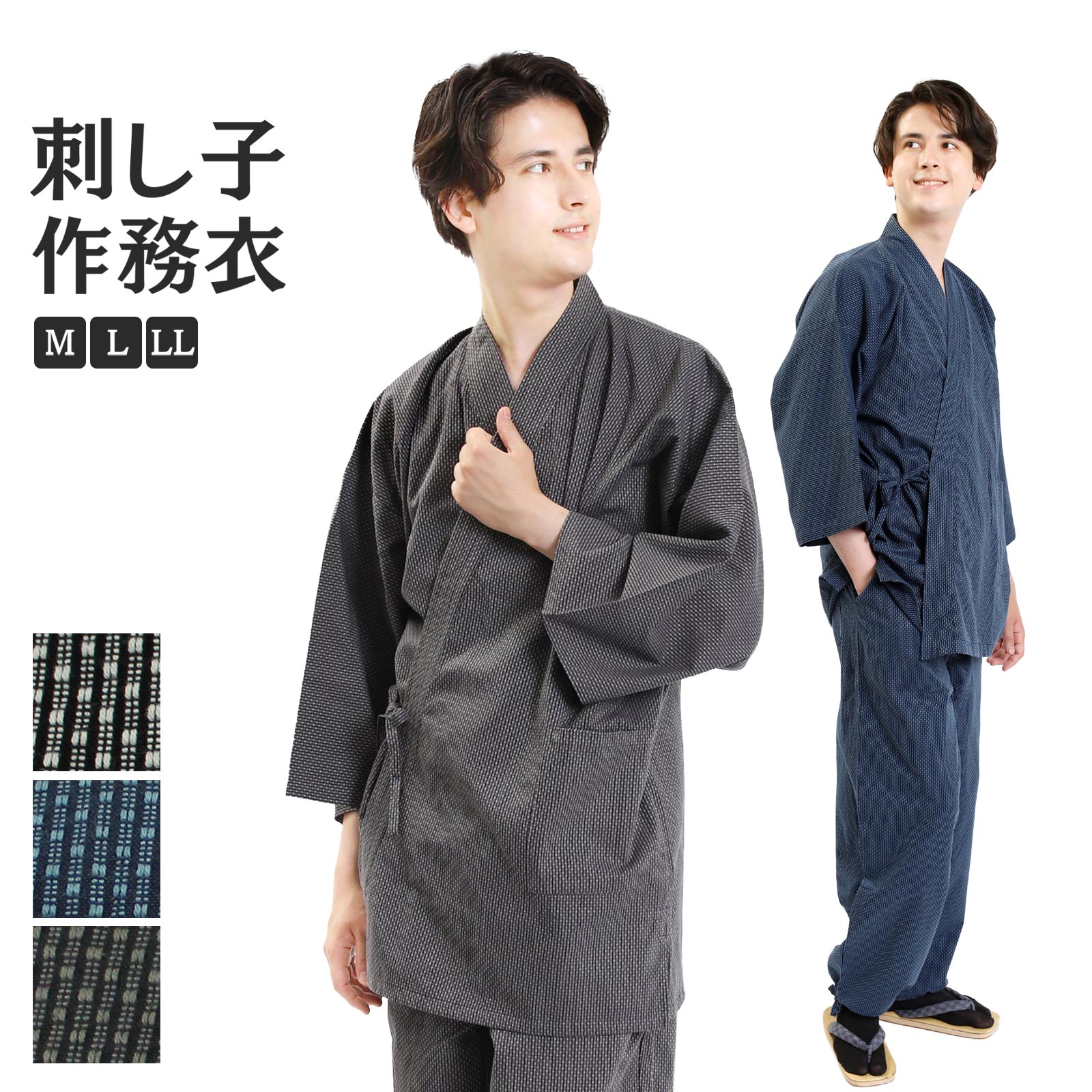 楽天市場】【30日24h限定！全品P10倍】作務衣 メンズ 綿100％ 和びさ美