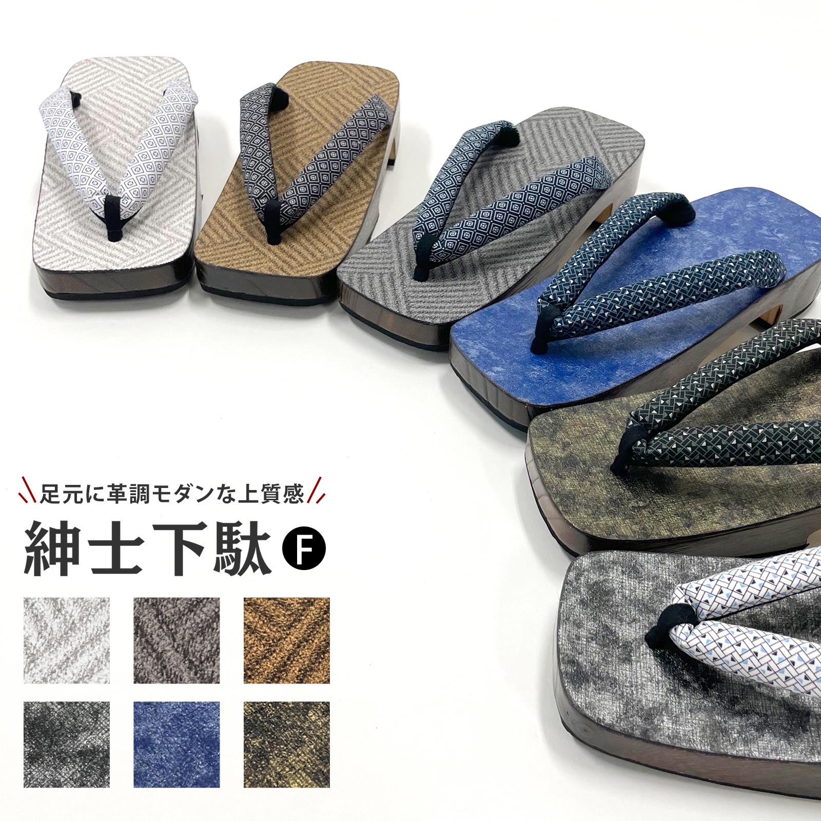 メンズ 桐サボ 革調 今めかしい 成人男性サボ 日本製 練りあわせるなめし革天板 サボ 無償性大きさ