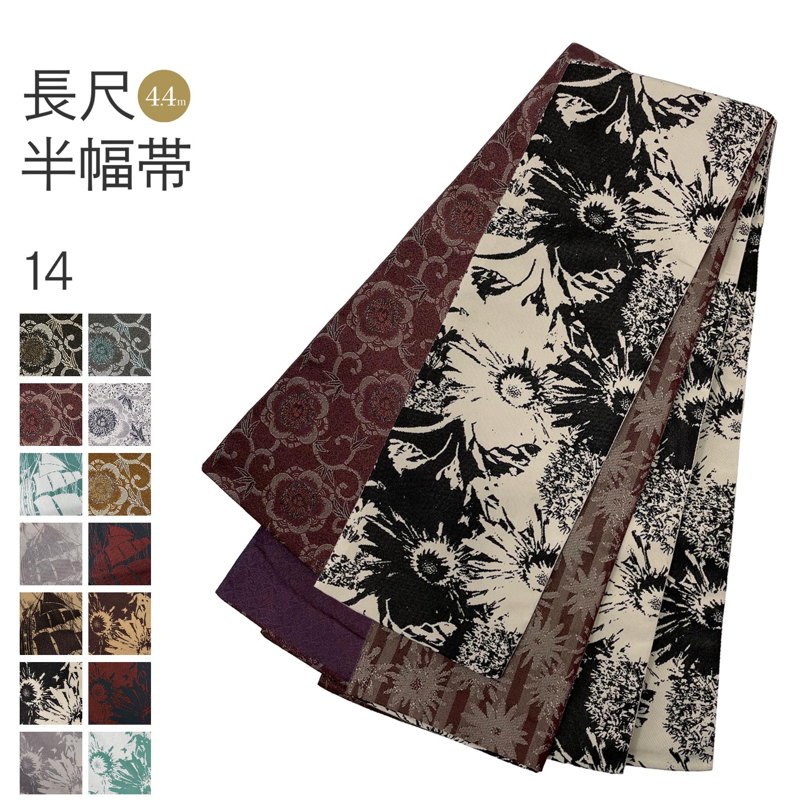 楽天市場】細帯 おりびと 日本製 織美桐 生き物 動物 いきもの 植物 花