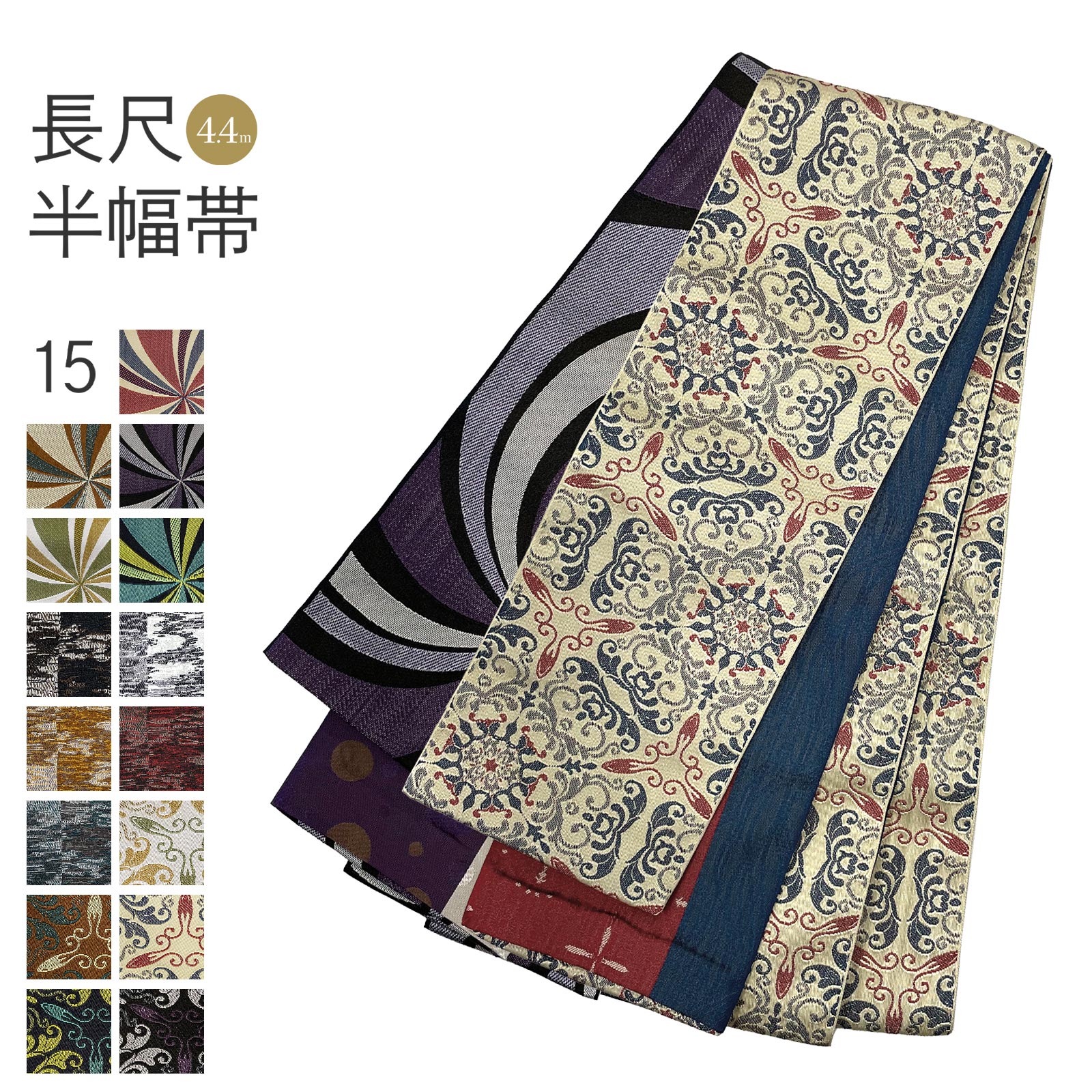 楽天市場】【スーパーSALE！最大10%クーポン】細帯 おりびと 日本製 織