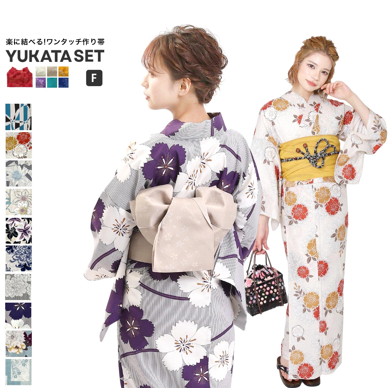 【マラソン！最大10%クーポン】【10秒で簡単装着浴衣帯】 浴衣 レディース浴衣・ワンタッチ作り帯・下駄 選べる浴衣単品 2点セット 3点セット フリーサイズ x14x23 | 簡単着付け 花火大会 花火 レディース 女性 綿