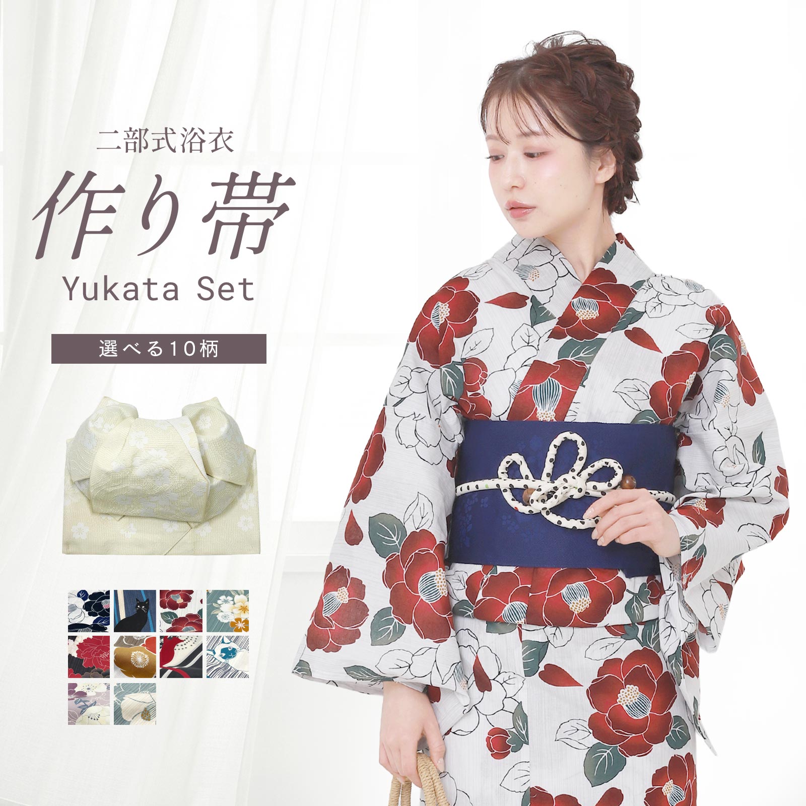 【百貨店SALE！最大限度10%クーポン券】【５月下旬送りとどける】二部式浴衣 ワンタッチ工作帯 サボ 選べる レディース浴衣 2点書き割り 3点書き割り 無償性大いさ x23h x50h | 飾り気のない着付け 火工品市民大会 火工品 レディース お上さん 綿 セパレート浴衣 夏祝い事