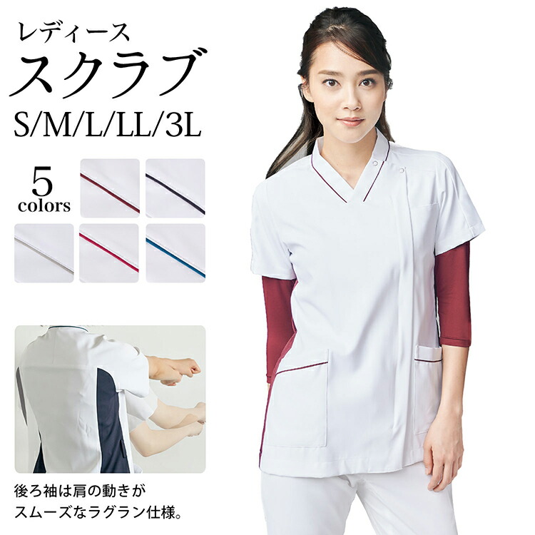 スクラブ レディース 半袖 ラグラン仕様 S M L LL 3L サイズ 5色 ( 医療 メディカル ナース 医師 白衣 看護 介護 )【メール便可/A】