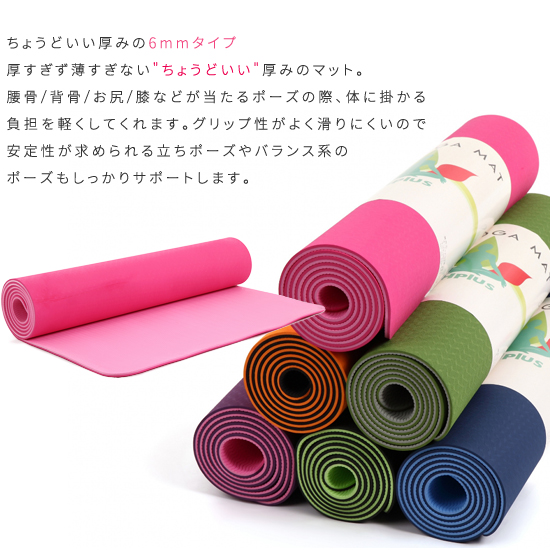 Ohlab 6 Colors Thick With The Yoga Mat 6mm Ohplus Tpe High