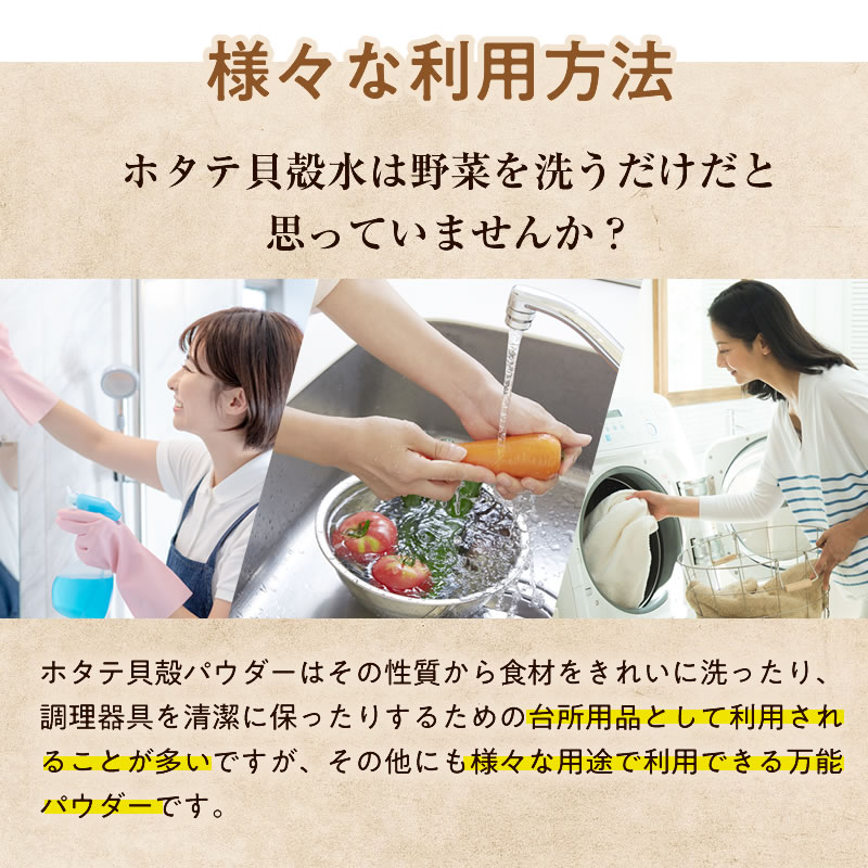 ホタテの力 ホタテパウダー 400g 野菜洗い用 袋入り ホタテ貝殻の焼成パウダー ホタテ貝のマルチパウダー 洗濯物の除菌 消臭 ホタテの貝殻 洗濯槽クリーナー 洗たく槽クリーナー ほたて 貝殻焼成パウダー ホタテ貝殻焼成パウダー ほたて【送料無料】