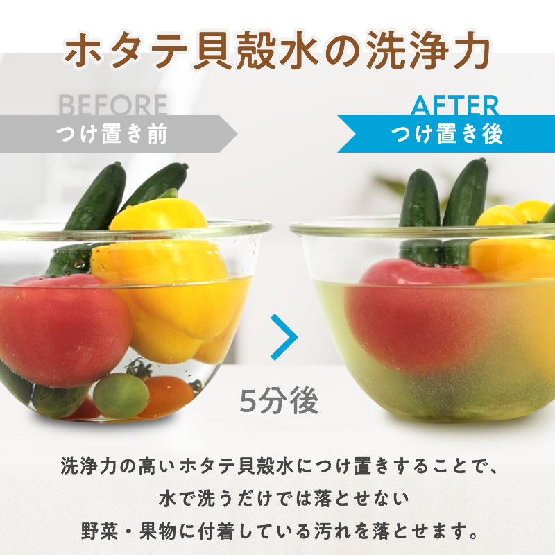 ホタテの力 ホタテパウダー 400g 野菜洗い用 袋入り ホタテ貝殻の焼成パウダー ホタテ貝のマルチパウダー 洗濯物の除菌 消臭 ホタテの貝殻 洗濯槽クリーナー 洗たく槽クリーナー ほたて 貝殻焼成パウダー ホタテ貝殻焼成パウダー ほたて【送料無料】