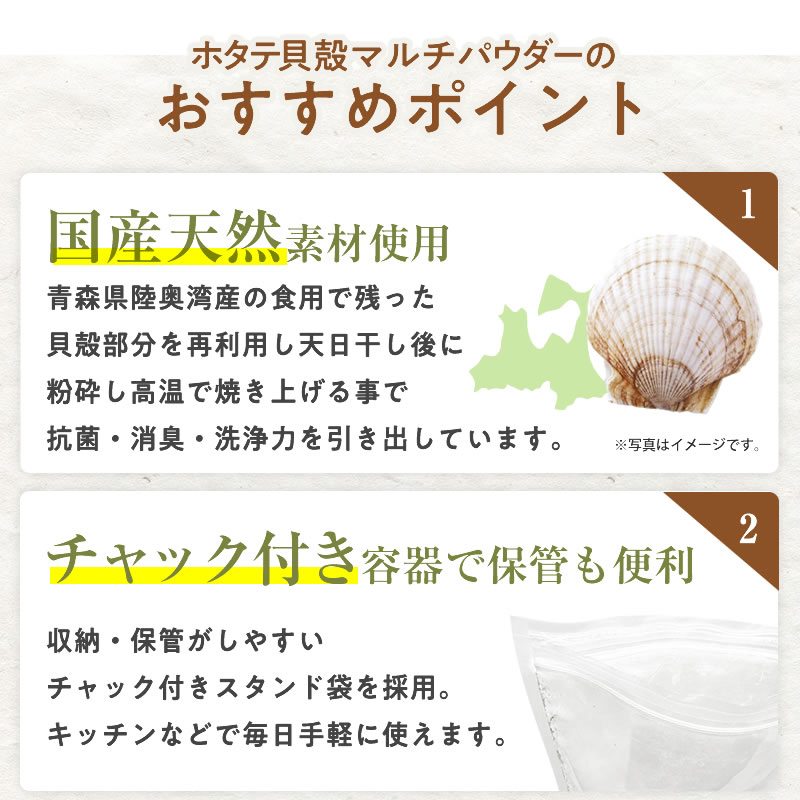 ホタテの力 ホタテパウダー 400g 野菜洗い用 袋入り ホタテ貝殻の焼成パウダー ホタテ貝のマルチパウダー 洗濯物の除菌 消臭 ホタテの貝殻 洗濯槽クリーナー 洗たく槽クリーナー ほたて 貝殻焼成パウダー ホタテ貝殻焼成パウダー ほたて【送料無料】
