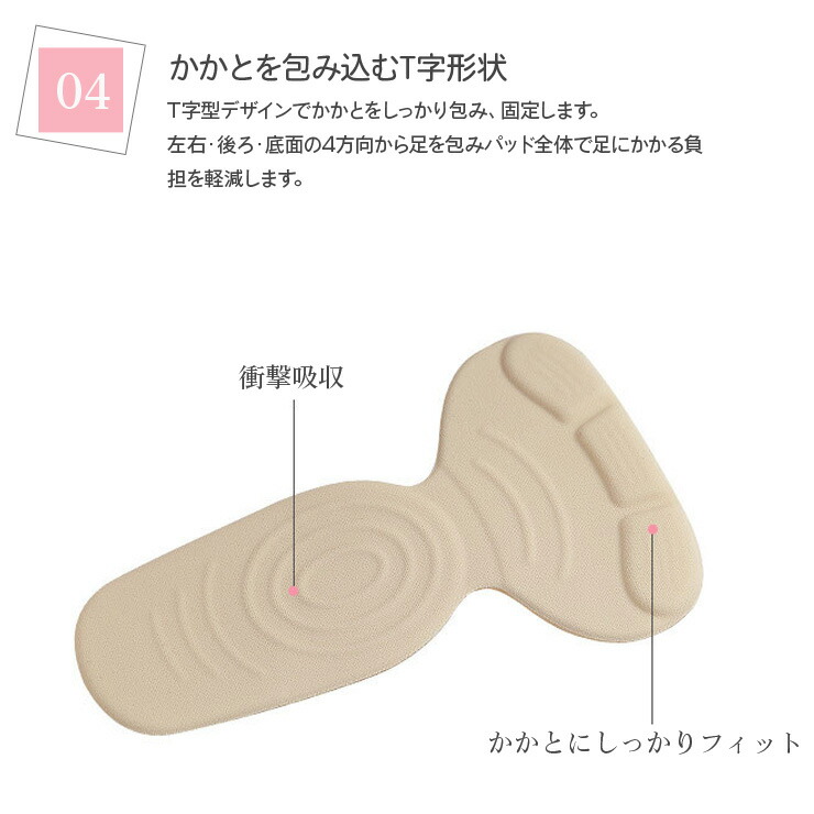 かかとパッド 2個入り×2セット 3色 【メール便】| 靴ずれ 靴擦れ 靴ズレ T字型 滑り止め クッション 靴 サイズ調整 ヒール パンプス インソール かかと かかと用 靴脱げ防止 パカパカ かかと抜け メンズ レディース かかとクッション 衝撃吸収 痛み 軽減 中敷 かかとパッド 2個入り×2セット 3色 【メール便】| 靴ずれ 靴擦れ 靴ズレ T字型 滑り止め クッション 靴 サイズ調整 ヒール パンプス インソール かかと かかと用 靴脱げ防止 パカパカ かかと抜け メンズ レディース かかとクッション 衝撃吸収 痛み 軽減 中敷