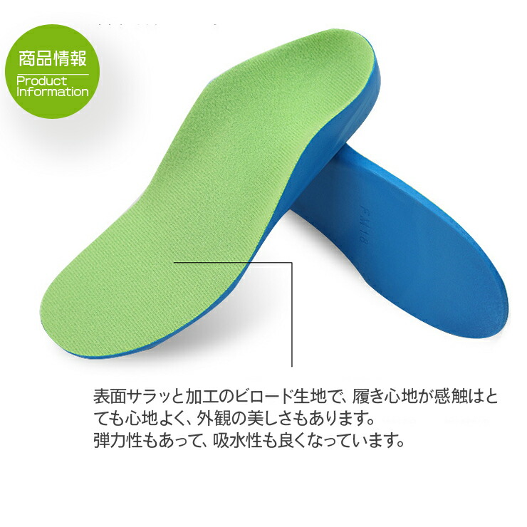 値頃 あす楽 送料無料 キッズ ジュニア用アーチサポートインソール 14 0cm 25 0cm 子供 子ども こども 歩行 姿勢矯正 中敷き 靴底 土踏まず 扁平足 衝撃吸収 ウォーキング ジョギング スニーカー スポーツ サッカー 野球 ジュニア 男の子 女の子 Taibachlibrary Org Uk