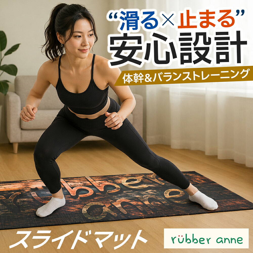 rubber anne