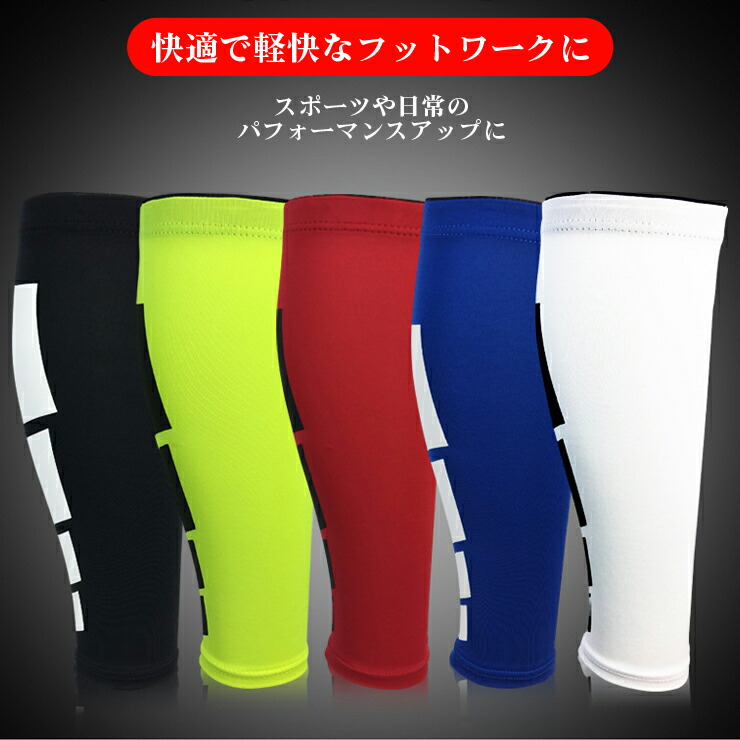 送料無料 ふくらはぎサポーター M Xl 左右兼用 2枚組 メール便 ふくらはぎ用 カーフスリーブ 着圧 すね 肉離れ こむら返り だるさ 疲れ むくみ スポーツ 夏 疲労軽減 ケガ防止 サポーター サポート 痛み 筋トレ 野球 テニス ゴルフ バスケ バレー プロテクター