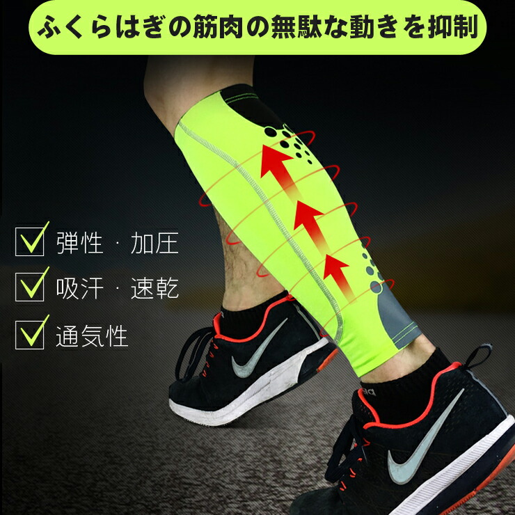 送料無料 ふくらはぎサポーター 7色 M Xl 左右兼用 2枚組 メール便 ふくらはぎ用 カーフスリーブ 着圧 すね 肉離れ こむら返り だるさ 疲れ むくみ スポーツ 疲労軽減 ケガ防止 サポーター サポート 痛み 筋トレ 野球 テニス ゴルフ バスケ バレー プロテクター Educaps