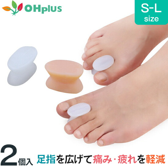 楽天市場 足指セパレーター 2color S L 水洗い可 メール便 足ゆび 足指 広げる つま先 ストレッチ 衝撃吸収 外反母趾 内反小趾 レディース メンズ 男女兼用 サポーター 矯正 リラックス グッズ 足指用 改善 軽減 歩行 クッション 保護 足ケア 痛み Ohplus
