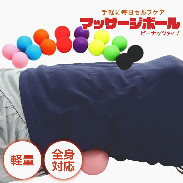 OHplus ピーナッツ型マッサージボール NK2240