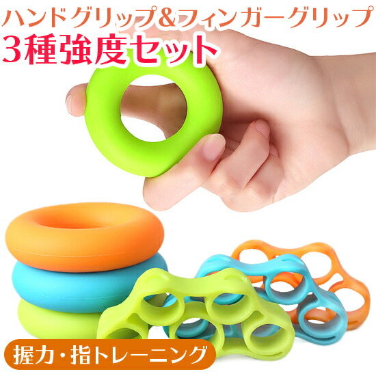 Chiko　フィンガーウエイツ、ハンドグリップ　セット nk2384-3set.jpg