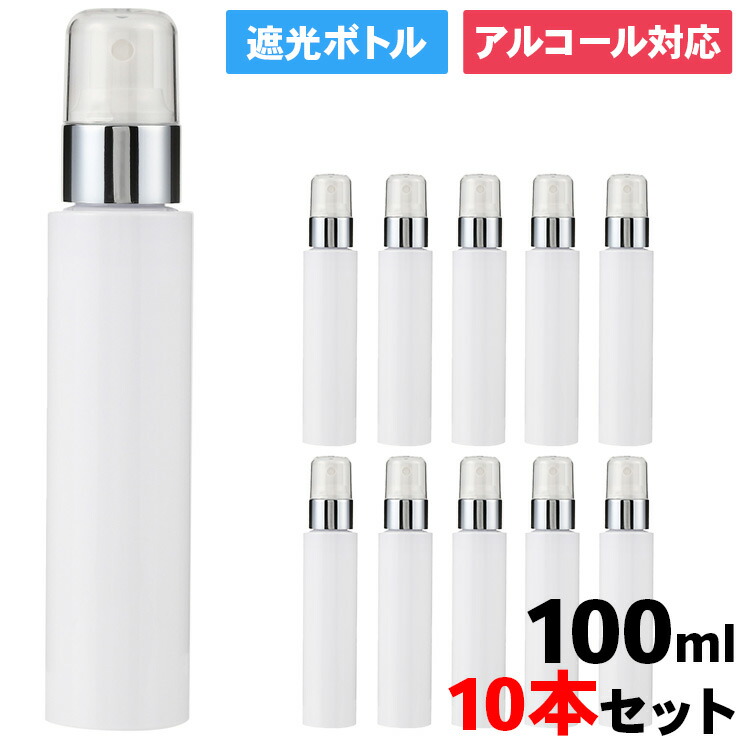 スプレーボトル 100ml 10本セット ホワイト 白 Pet 容器 詰め替え 詰替え シンプル ボトル 空