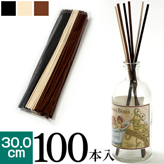 baobab リードディフューザー用 ラタンスティック 100本入 30cm ナチュラル リードスティック ルームフレグランス メール便 アロマスティック フレグランススティック アロマ アロマディフューザー スティック ディフューザー フレグランス 送料無料 オープニング 大放出セール 特価キャンペーン