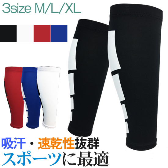 送料無料 ふくらはぎサポーター M Xl 左右兼用 2枚組 メール便 ふくらはぎ用 カーフスリーブ 着圧 すね 肉離れ こむら返り だるさ 疲れ むくみ スポーツ 夏 疲労軽減 ケガ防止 サポーター サポート 痛み 筋トレ 野球 テニス ゴルフ バスケ バレー プロテクター Educaps