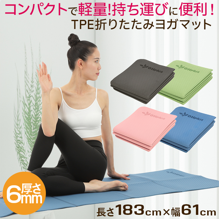 楽天市場】OHplus ヨガパッド マルチ ヨガグッズ ピラティス