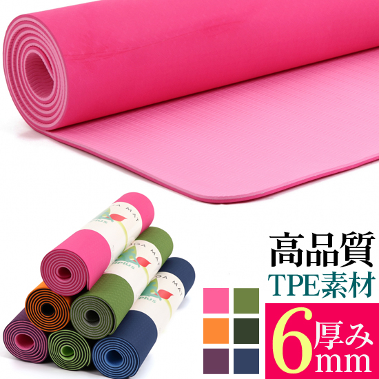 Ohlab 6 Colors Thick With The Yoga Mat 6mm Ohplus Tpe High