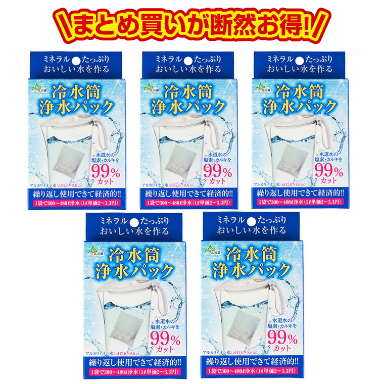 楽天市場】冷水筒浄水パック アルカリイオン水 携帯 便利 経済的 画期的 入れるだけ 送料無料 : クリスマス専門店 KOBE CRAFT