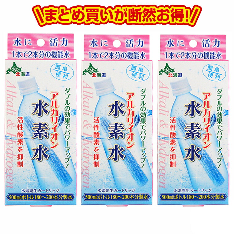 楽天市場】冷水筒浄水パック５個セット アルカリイオン水 便利 経済的 画期的 入れるだけ 送料無料 : クリスマス専門店 KOBE CRAFT