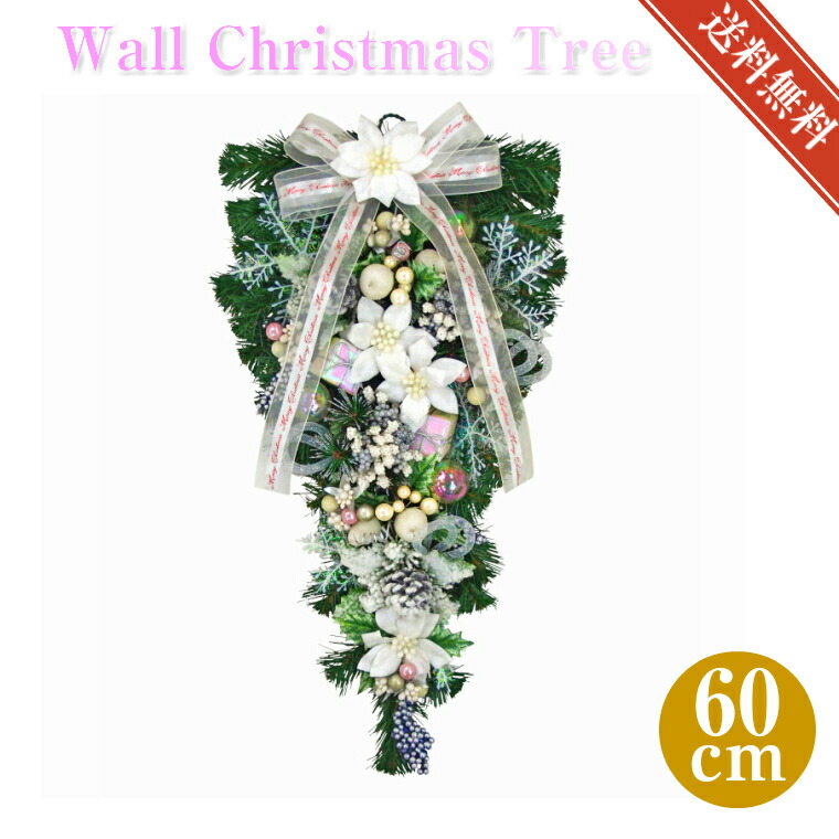 クリスマスリース 60cm ホワイト クリスマスツリー 玄関 部屋 北欧 大きい 大きめ 特大 ナチュラル 手作り 白 上品 高級 豪華 おしゃれ 飾り 装飾 かわいい ドア 壁掛け ハンガー 天然素材 造花 プレゼント 国内生産