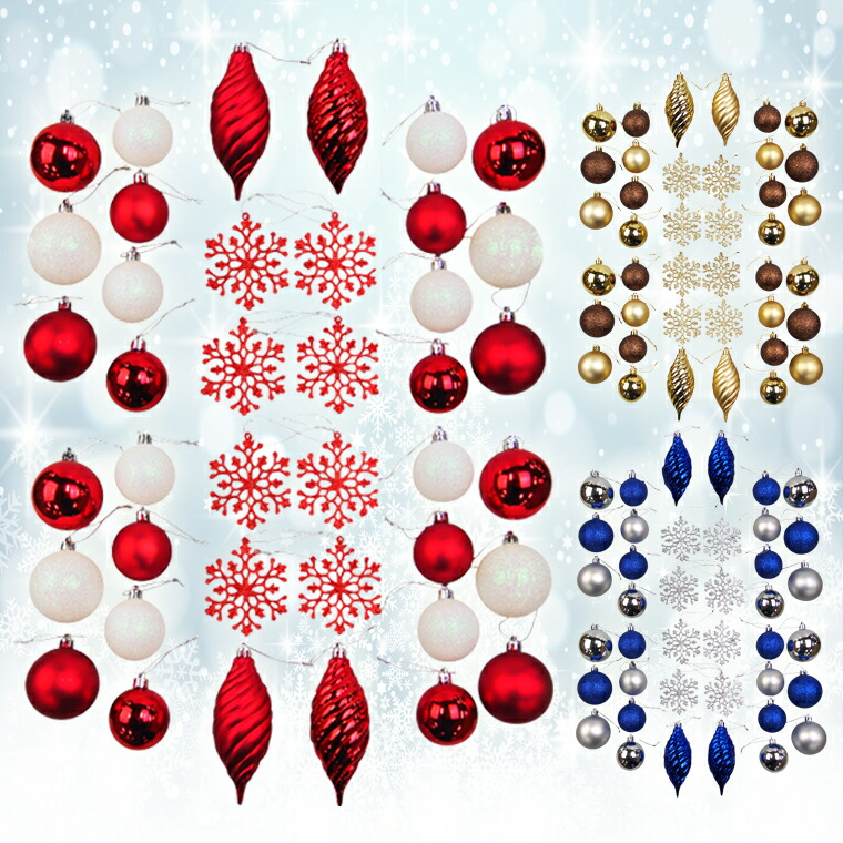 【S】クリスマスオーナメントボール 40個セット クリスマスツリー オーナメントセット ボールセット ツリーセット 北欧 おしゃれ 豪華 高級 上品 飾り 飾り付け 装飾 レッド ブラウン ブルー シャイニー