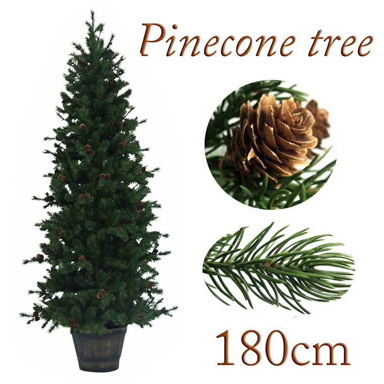 クリスマスツリー180cm 北欧 おしゃれ 豪華 高級 装飾 上品 ポットツリー スリムツリー ヌードツリー クリスマスツリー バスケット 天然素材 飾り オーナメント 足元 インテリア 組立て簡単 クリスマスツリー