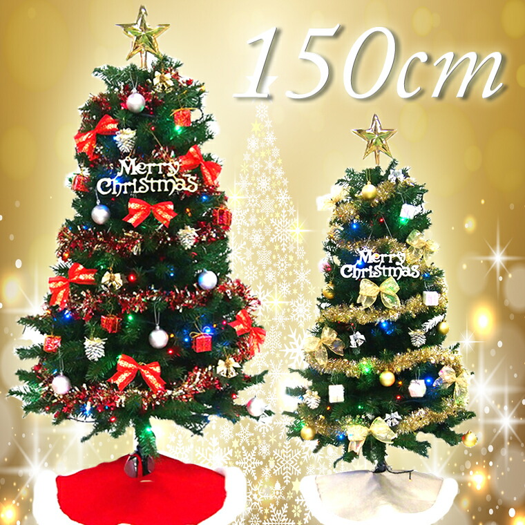 ✨クリスマスツリー✨ 150cm オーナメントセット LEDライト 北欧風 ✨クリスマスツリー✨ 150cm オーナメントセット LEDライト 北欧風
