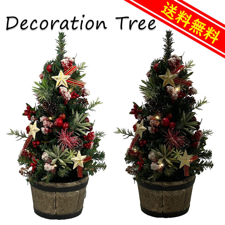 LEDミニクリスマスツリー33cmナチュラルスノーレッド クリスマスツリー 卓上 置物 テーブル 北欧 おしゃれ 小さい 小さめ 上品 足元 豪華 装飾 セット 飾り ギフト プレゼント ミニツリー 国産 デコレーションライト