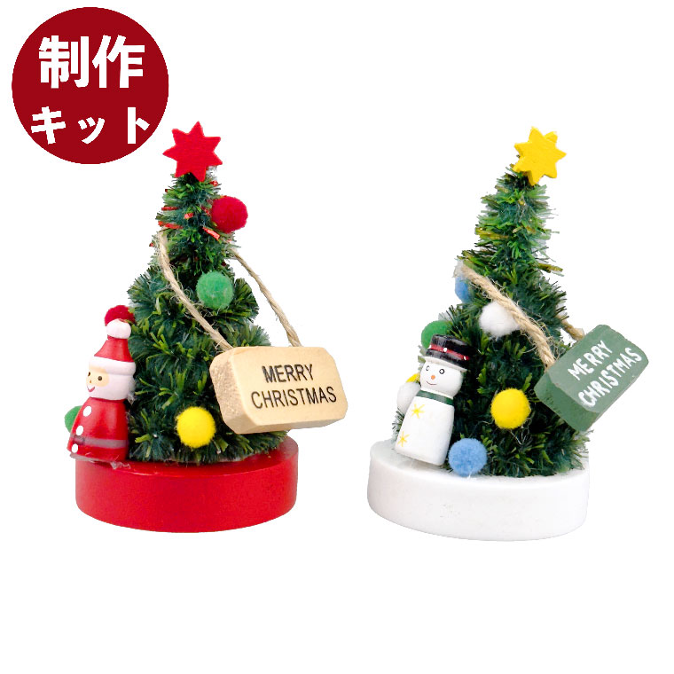 楽天市場】フェルトミニツリー キット 1セット（カラー：グリーン