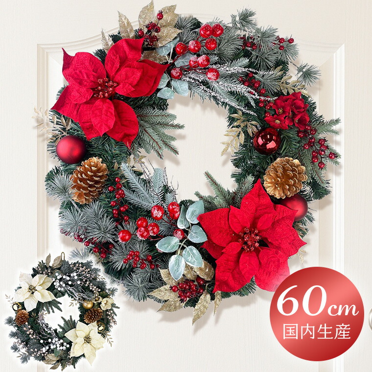 楽天市場】クリスマスリース ポインセチア 60cm 赤 特大 大きい 玄関