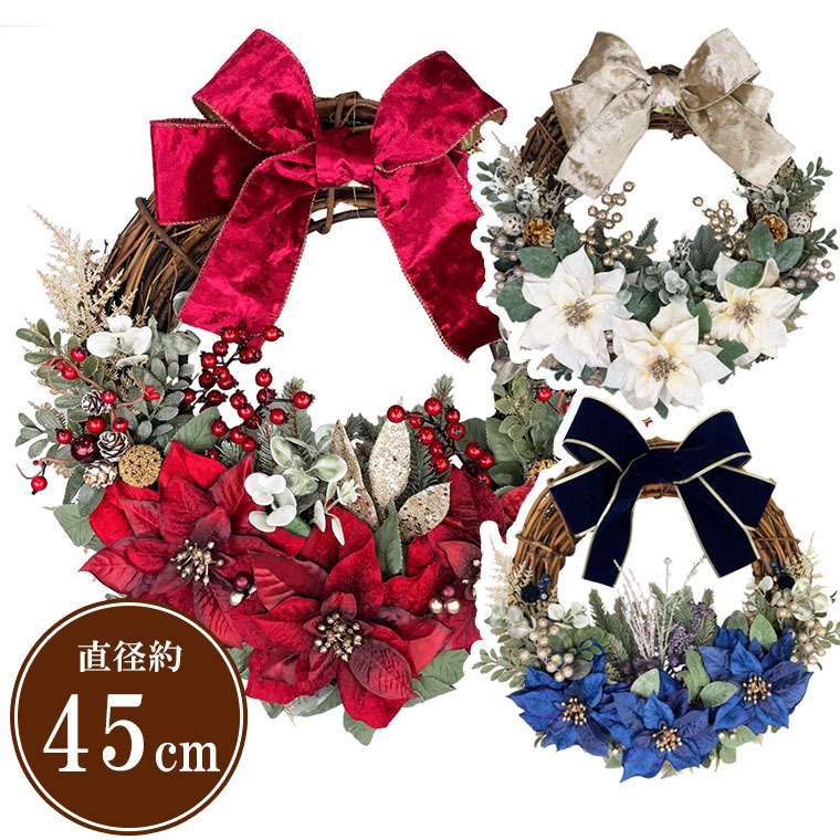クリスマスリース 45cm レッド ゴールド ブルー 玄関 部屋 扉 北欧 大きい 大きめ 特大 ナチュラル 手作り 赤 上品 高級 豪華 おしゃれ シンプル 飾り 装飾 デコレーション かわいい ドア 壁掛け  国産 神戸クラフト