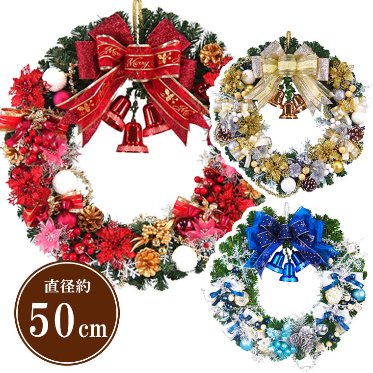 クリスマスリース 50cm パール レッド ゴールド ブルー 玄関 部屋 北欧 大きい 大きめ 特大 ナチュラル 手作り 赤 上品 高級 豪華 壁掛け アートフラワー 天然素材 花 造花 インテリア ギフト プレゼント  国産 神戸クラフト